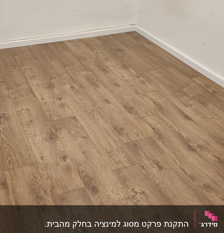 רצפת פרקט עץ בחדר ריק עם קירות לבנים